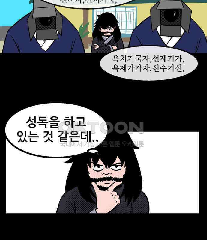 씬커 0xAE 비밀대화 4