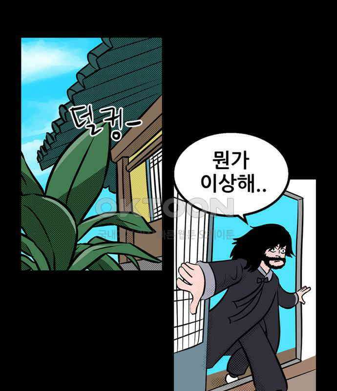 씬커 0xAE 비밀대화 5