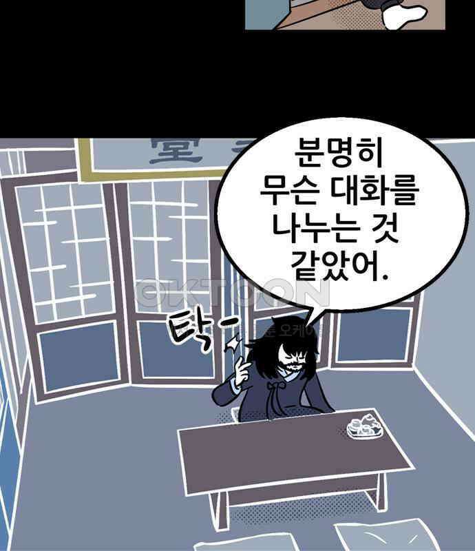 씬커 0xAE 비밀대화 6