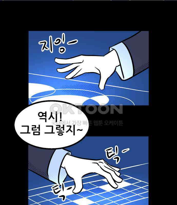 씬커 0xAE 비밀대화 7