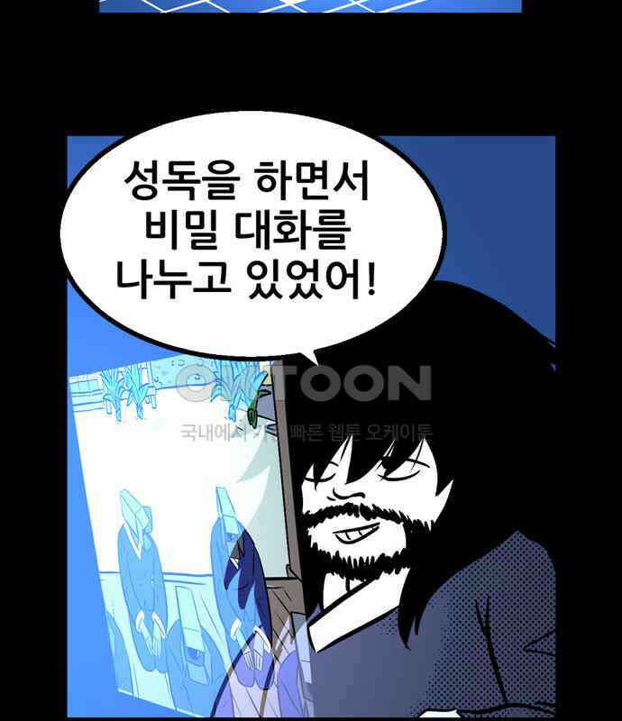 씬커 0xAE 비밀대화 8