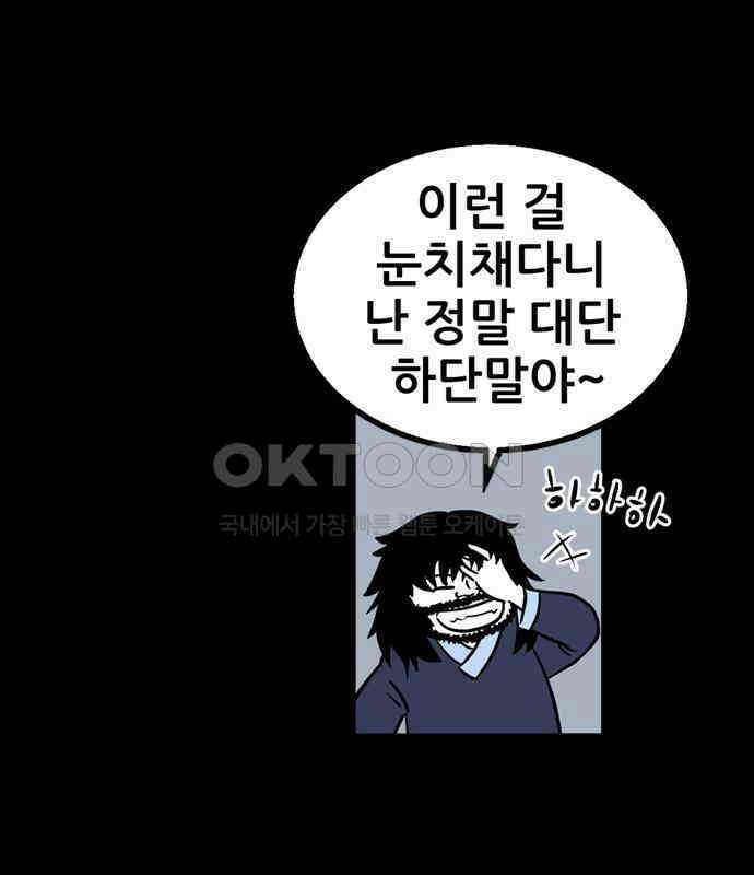 씬커 0xAE 비밀대화 9