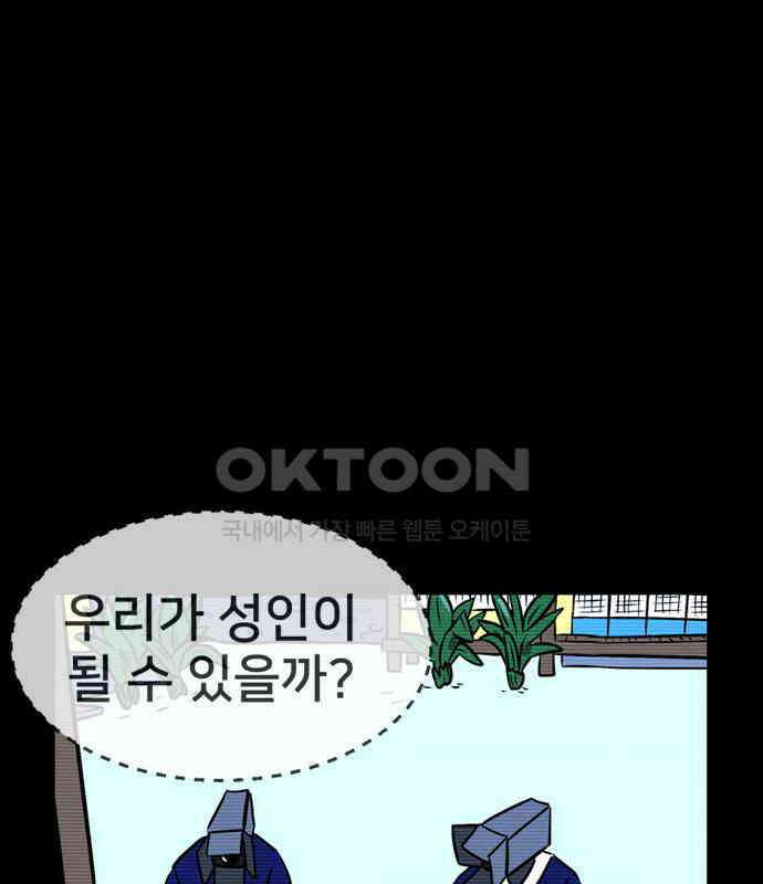 씬커 0xAE 비밀대화 10