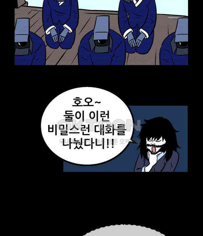 씬커 0xAE 비밀대화 11