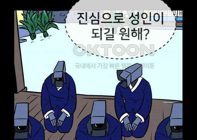 씬커 0xAE 비밀대화 12