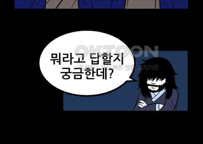 씬커 0xAE 비밀대화 13