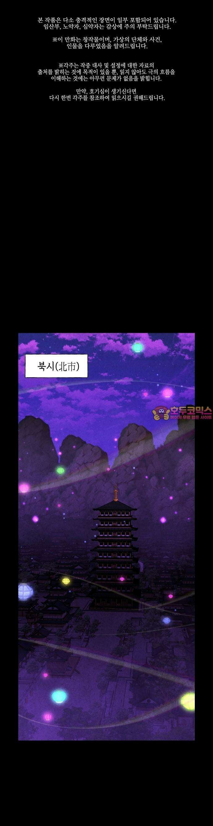 미래의 골동품 가게 120화 - 프롤로그 (1) 1