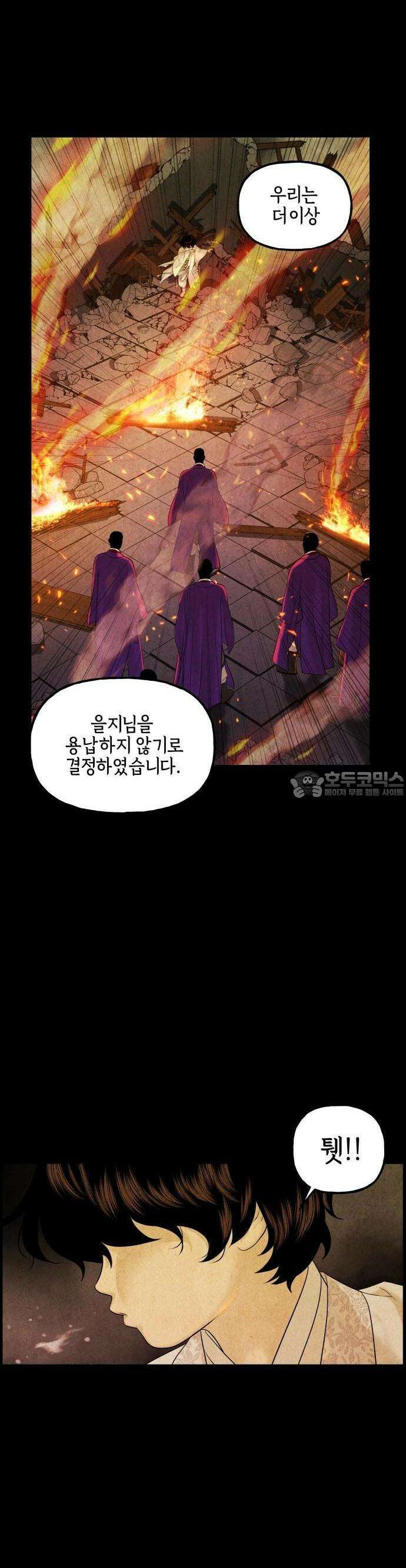 미래의 골동품 가게 120화 - 프롤로그 (1) 6