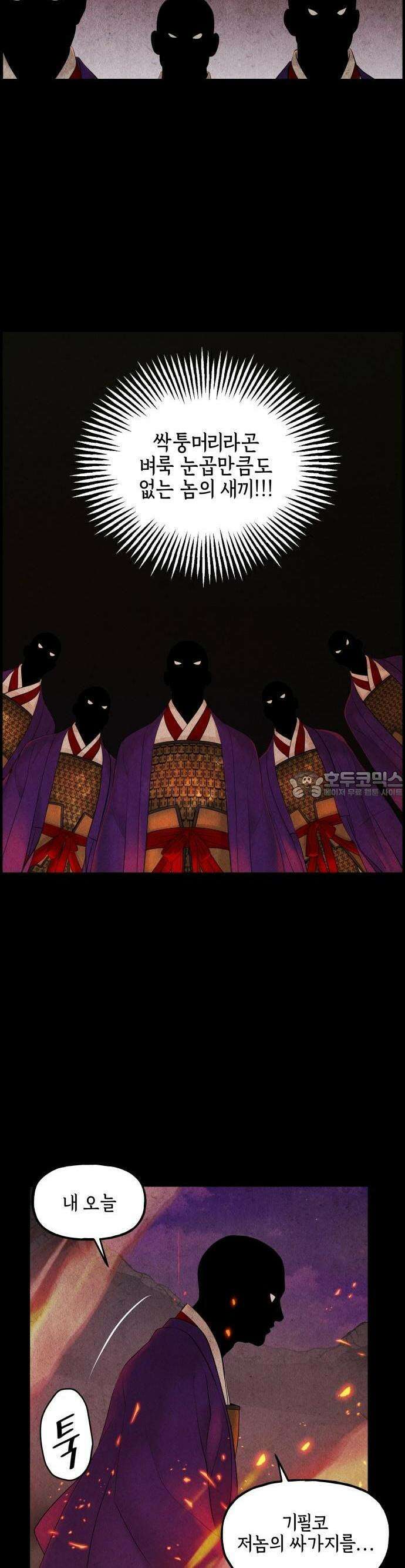 미래의 골동품 가게 120화 - 프롤로그 (1) 9