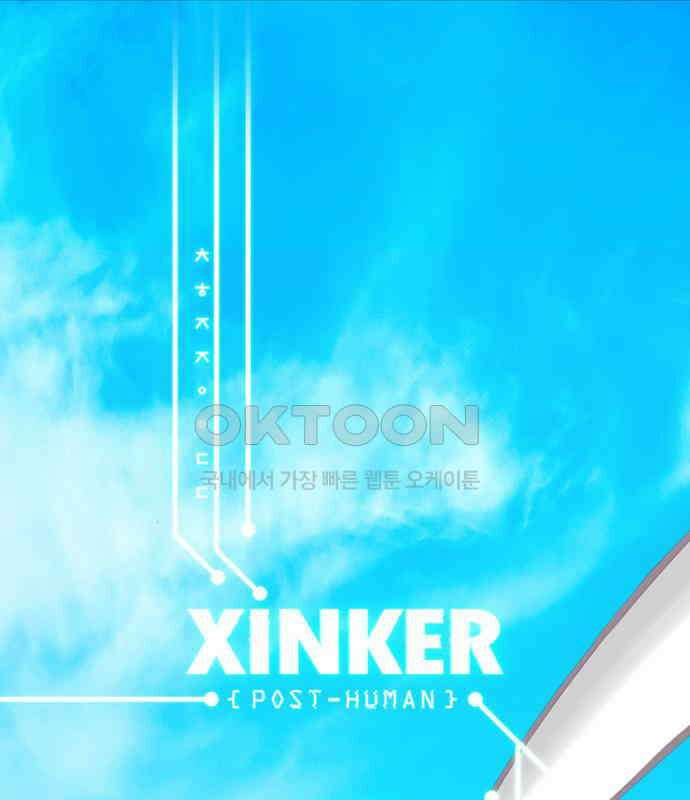 씬커 0xBB 스크롤 1