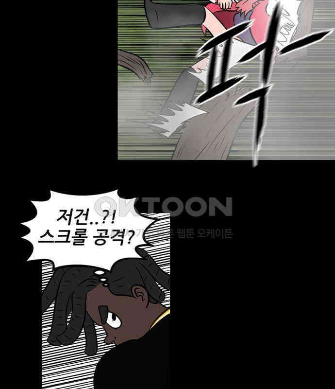 씬커 0xBB 스크롤 10