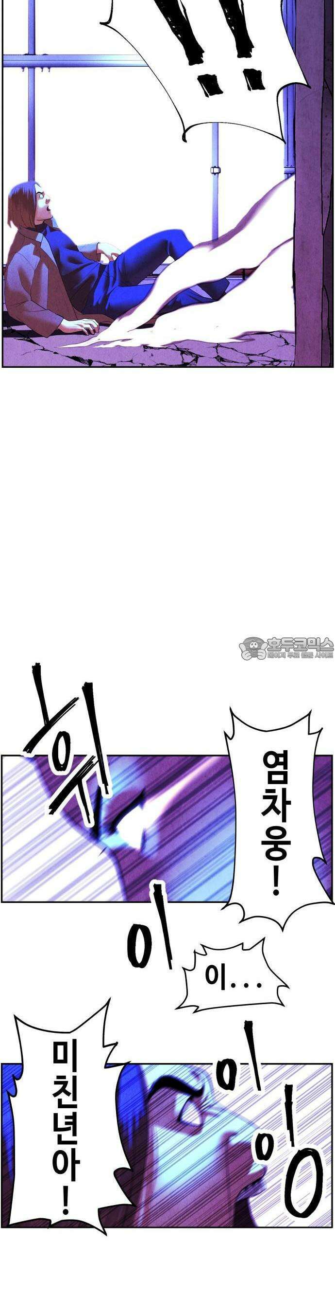 미래의 골동품 가게 132화 - 거북이 (4) 2
