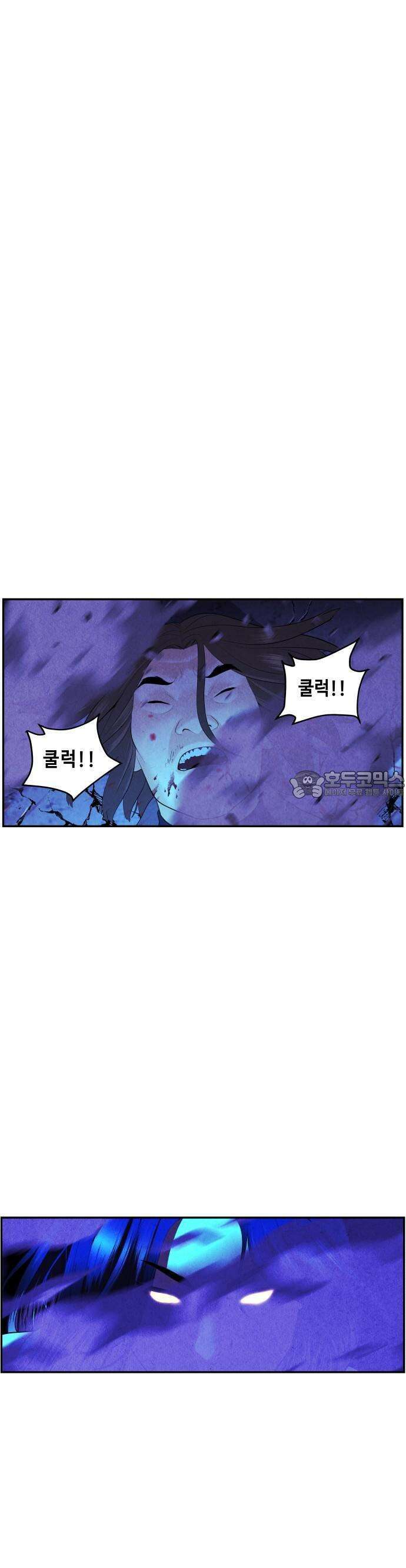 미래의 골동품 가게 132화 - 거북이 (4) 4