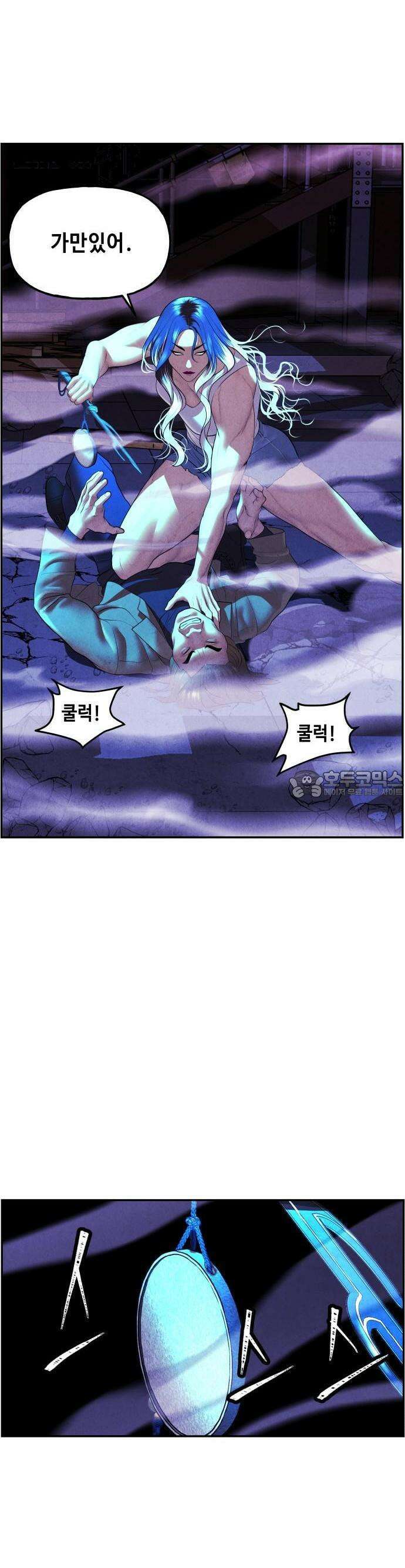 미래의 골동품 가게 132화 - 거북이 (4) 5