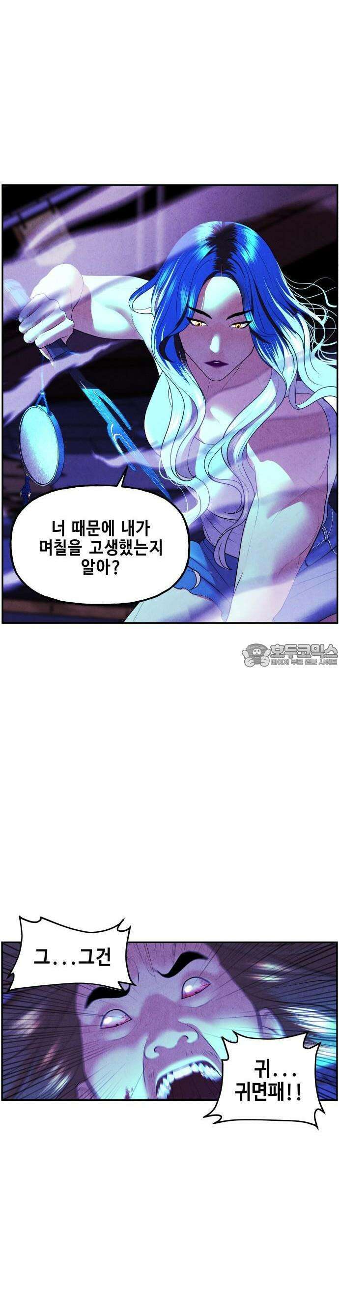 미래의 골동품 가게 132화 - 거북이 (4) 6