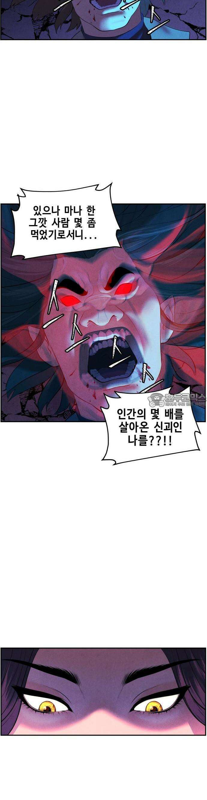 미래의 골동품 가게 132화 - 거북이 (4) 8