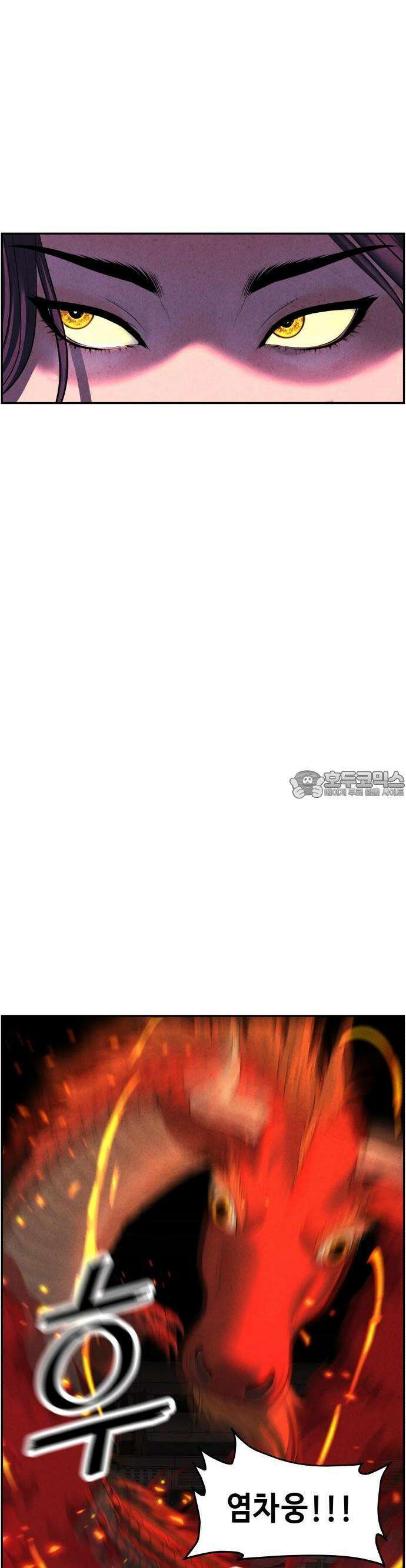 미래의 골동품 가게 132화 - 거북이 (4) 9