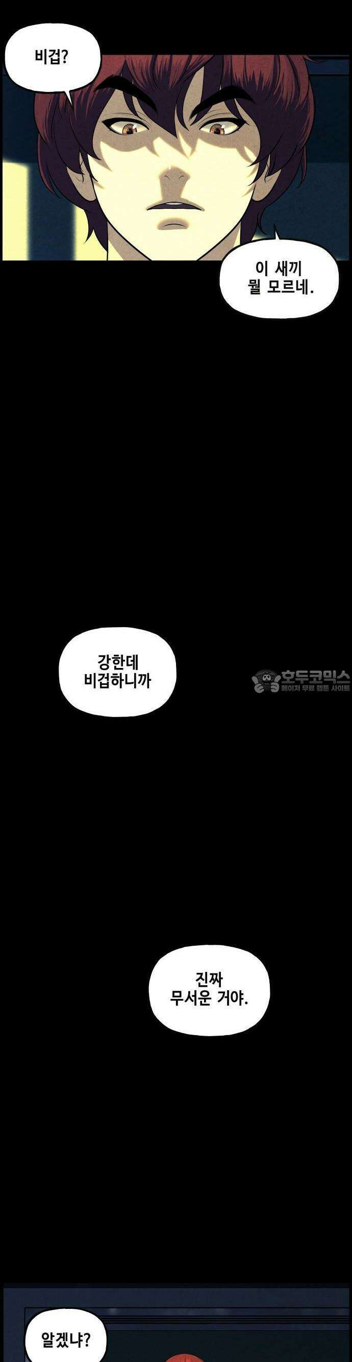 미래의 골동품 가게 137화 - 거북이 (完) 6