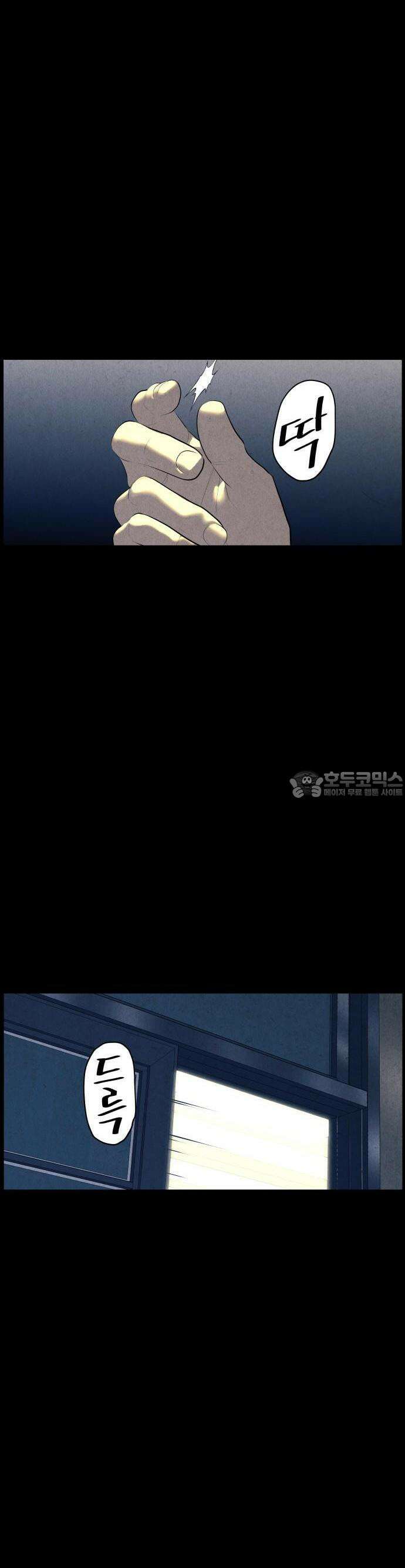 미래의 골동품 가게 137화 - 거북이 (完) 9