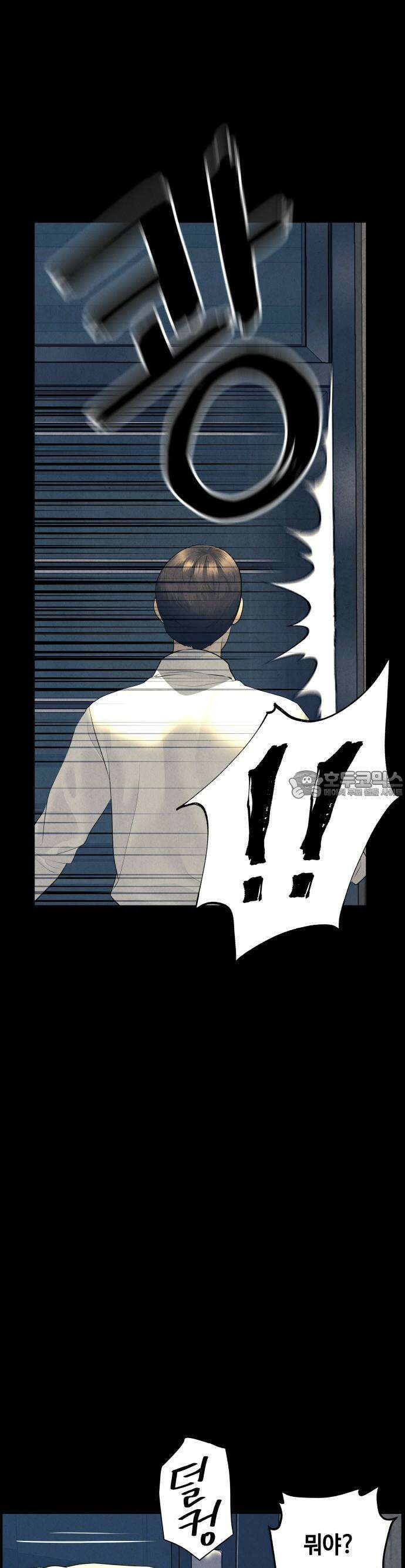 미래의 골동품 가게 137화 - 거북이 (完) 10