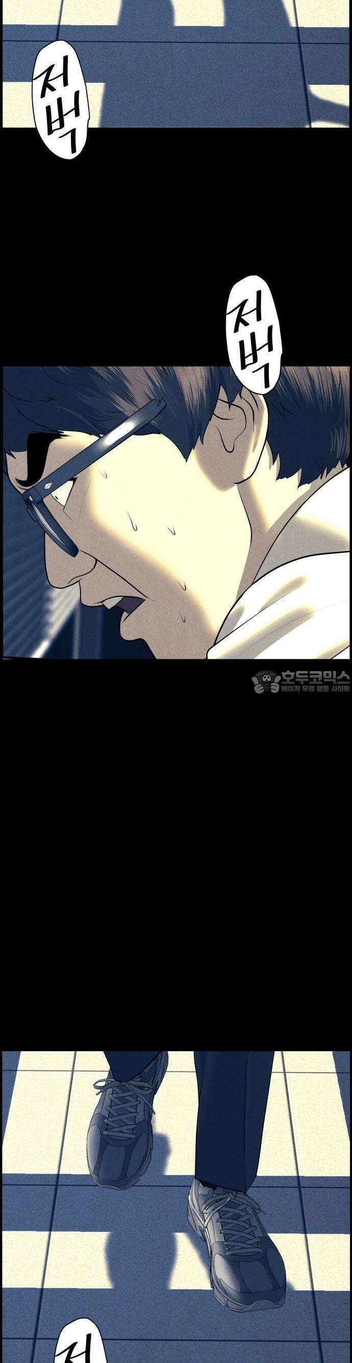 미래의 골동품 가게 137화 - 거북이 (完) 12