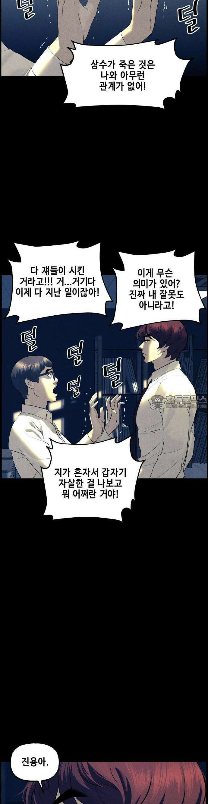 미래의 골동품 가게 137화 - 거북이 (完) 15