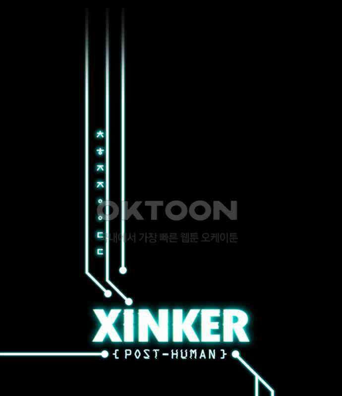 씬커 0xC9 스위치 1