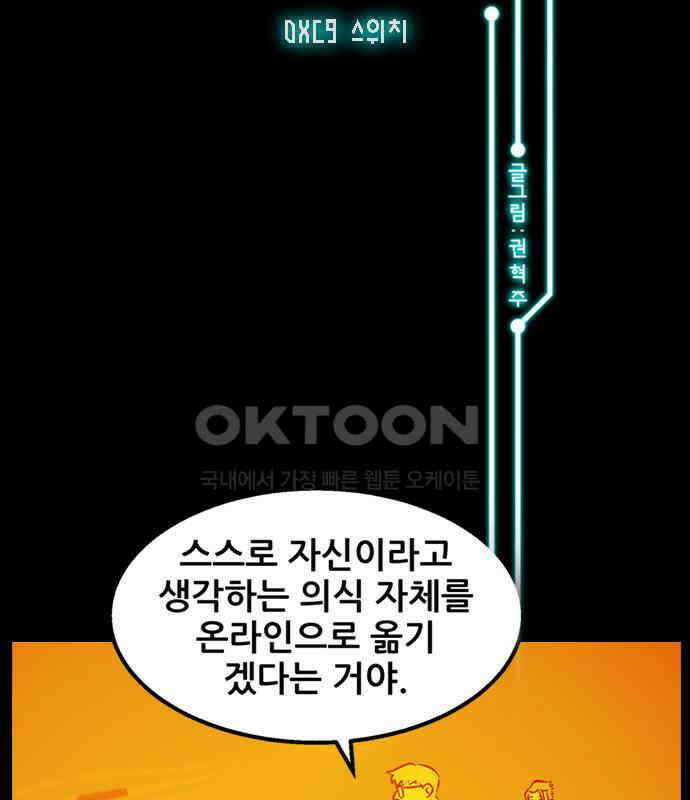 씬커 0xC9 스위치 2