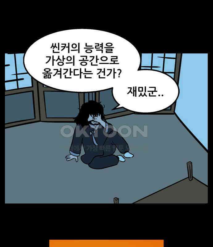 씬커 0xC9 스위치 5