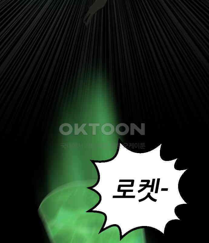 씬커 0xCE 도발 4