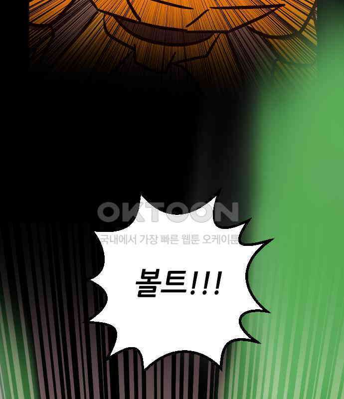 씬커 0xCE 도발 7