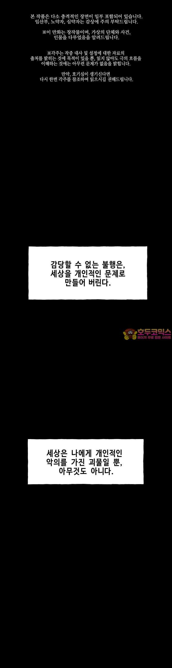 미래의 골동품 가게 149화 - 귀가:鬼家 (12) 1