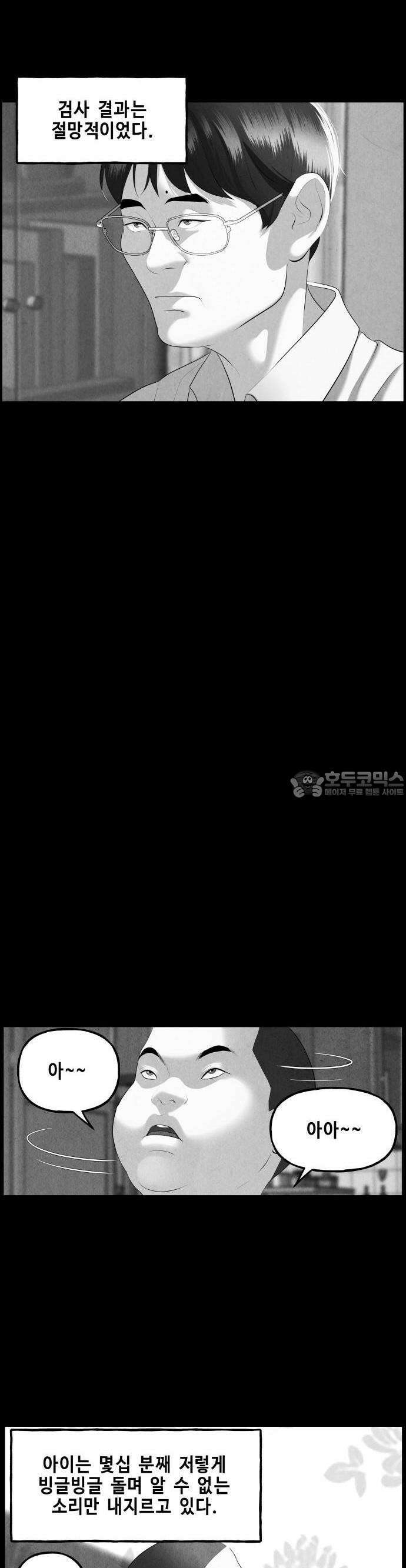 미래의 골동품 가게 149화 - 귀가:鬼家 (12) 2