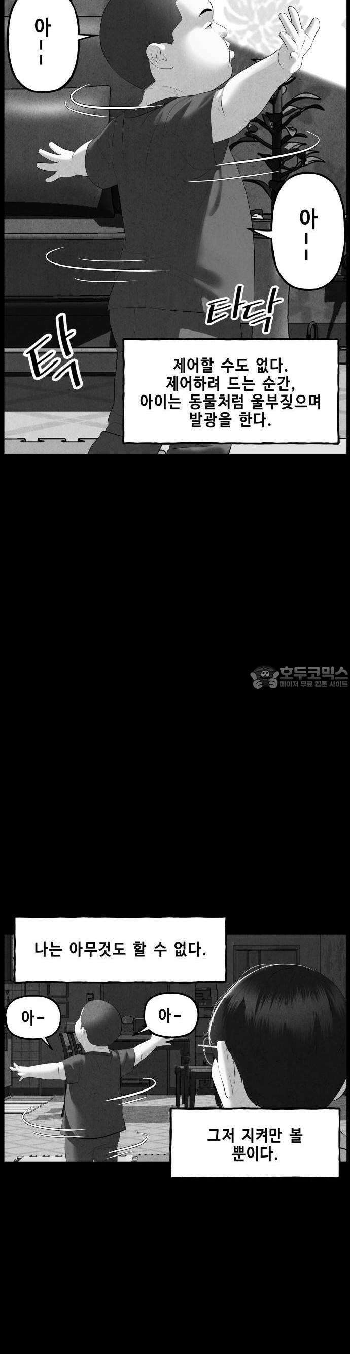 미래의 골동품 가게 149화 - 귀가:鬼家 (12) 3