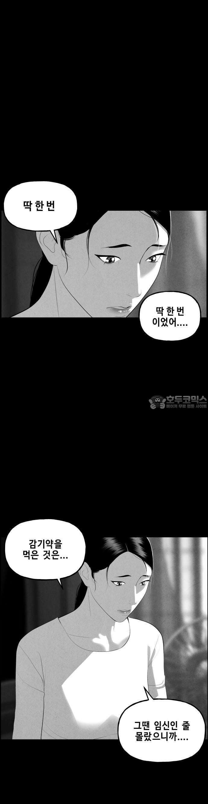 미래의 골동품 가게 149화 - 귀가:鬼家 (12) 4