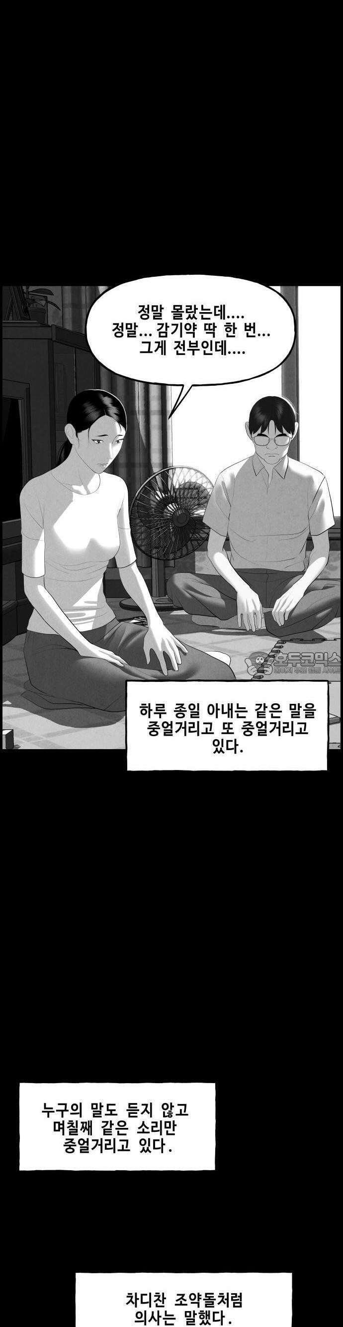 미래의 골동품 가게 149화 - 귀가:鬼家 (12) 5