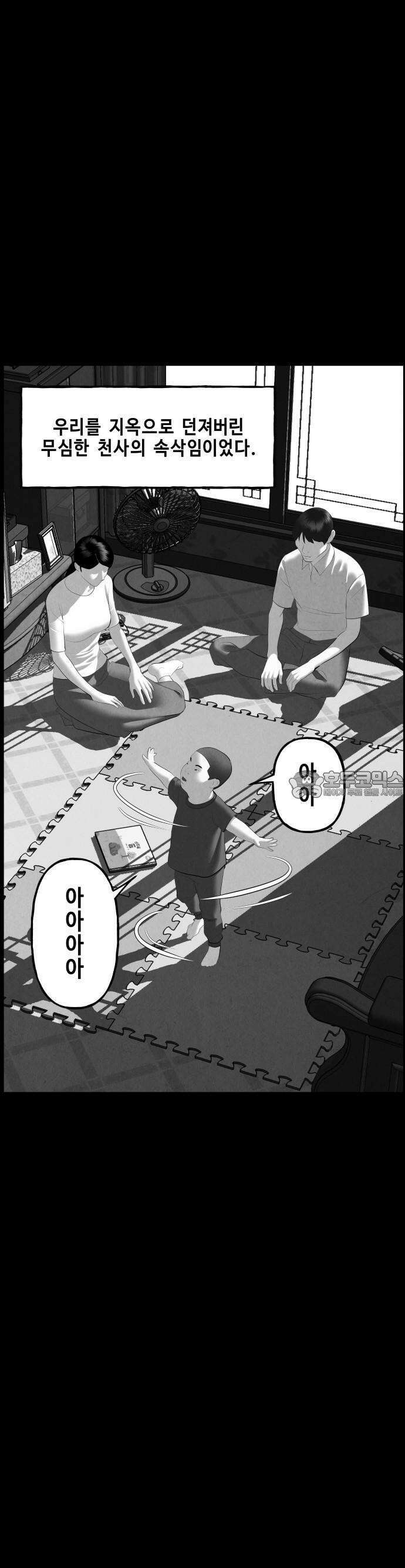 미래의 골동품 가게 149화 - 귀가:鬼家 (12) 7