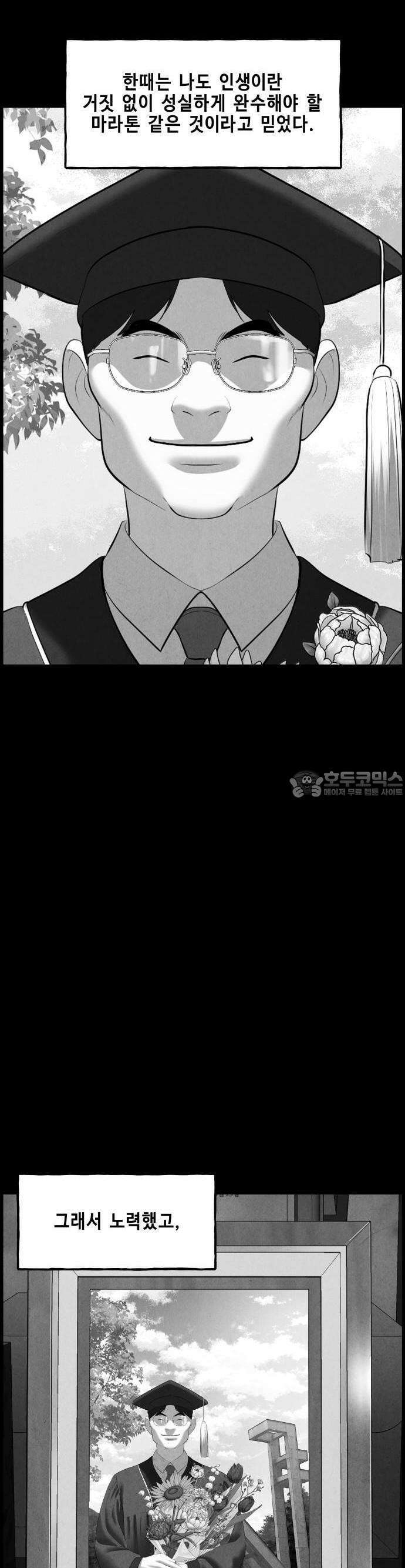 미래의 골동품 가게 149화 - 귀가:鬼家 (12) 8