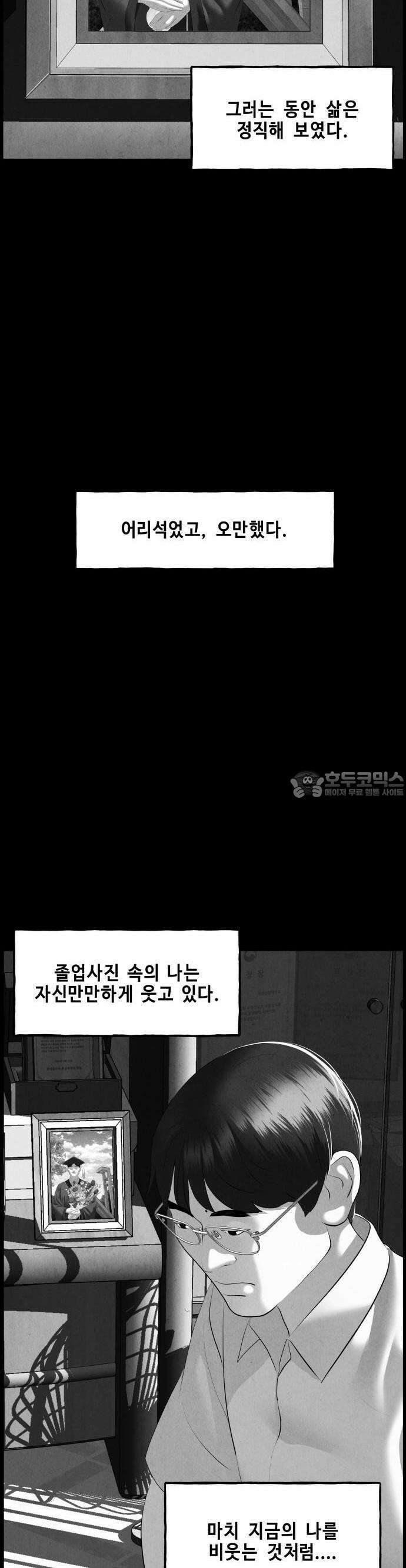미래의 골동품 가게 149화 - 귀가:鬼家 (12) 9