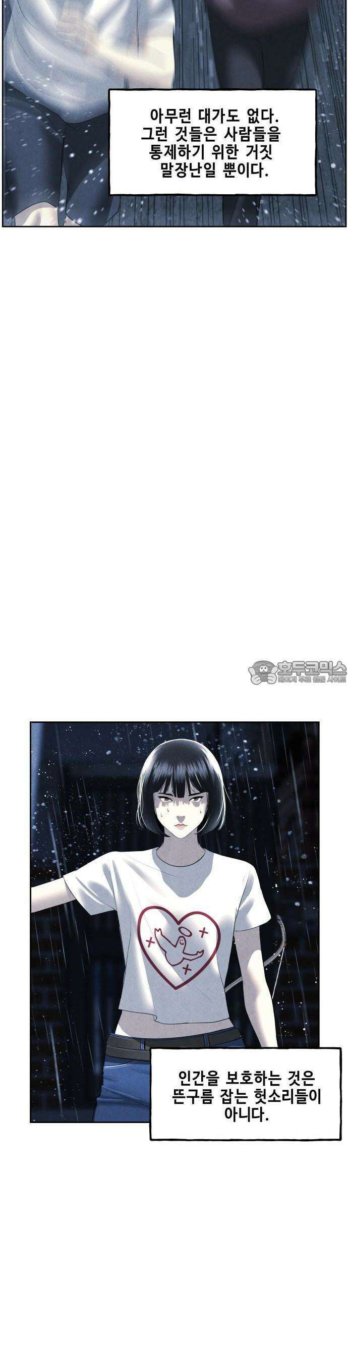 미래의 골동품 가게 149화 - 귀가:鬼家 (12) 11