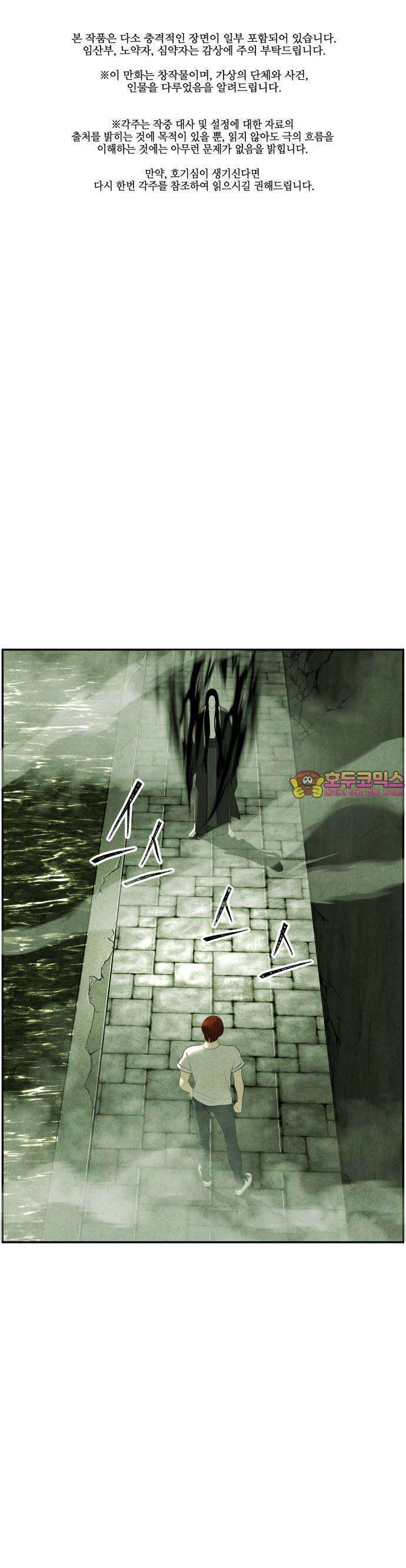 미래의 골동품 가게 153화 - 귀가:鬼家 (16) 1