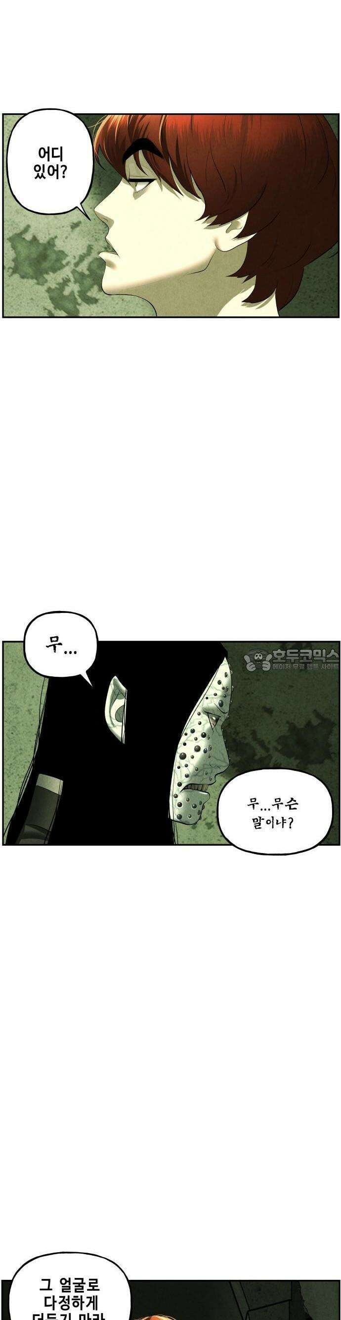 미래의 골동품 가게 153화 - 귀가:鬼家 (16) 2
