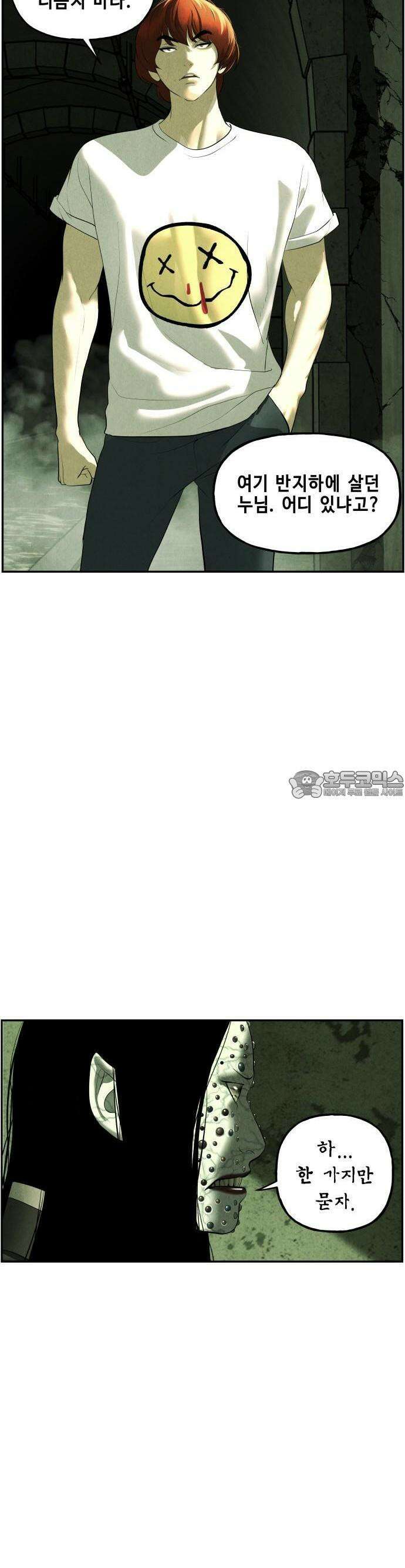 미래의 골동품 가게 153화 - 귀가:鬼家 (16) 3