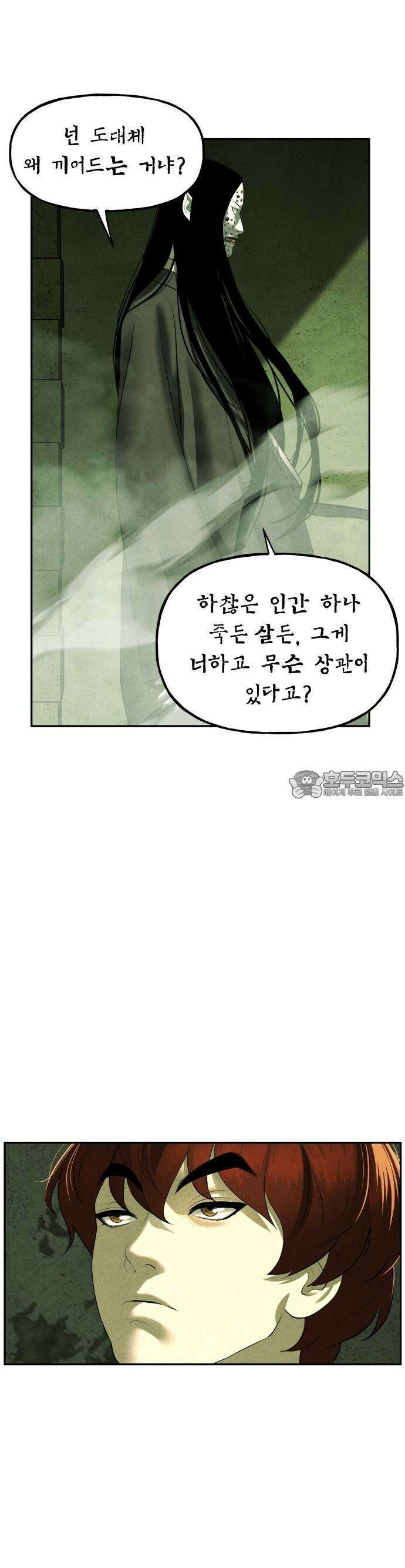 미래의 골동품 가게 153화 - 귀가:鬼家 (16) 4