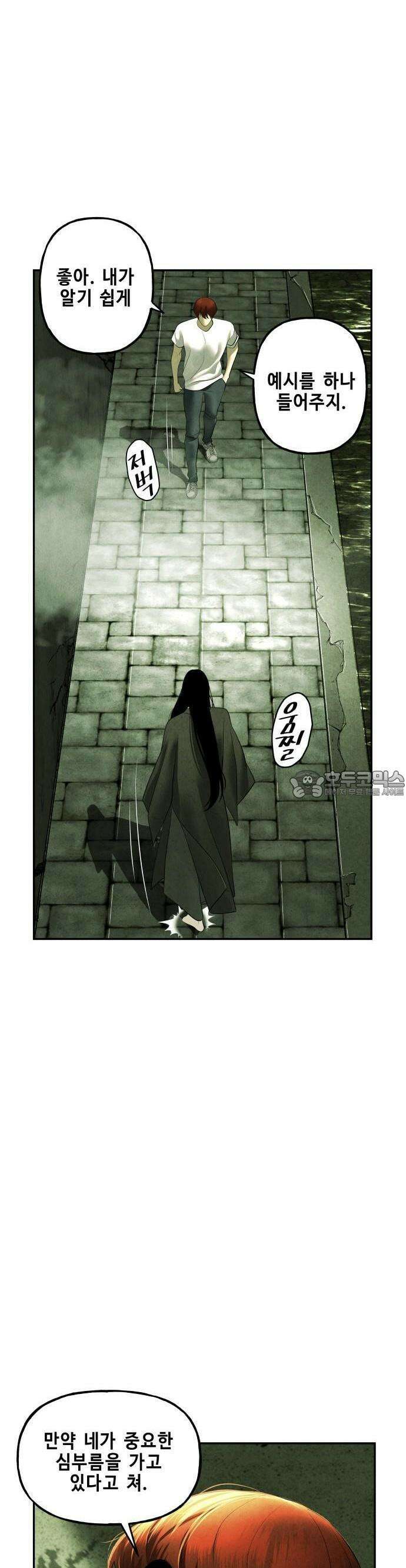 미래의 골동품 가게 153화 - 귀가:鬼家 (16) 5