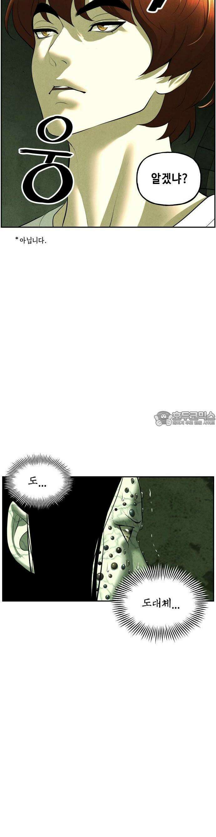 미래의 골동품 가게 153화 - 귀가:鬼家 (16) 8