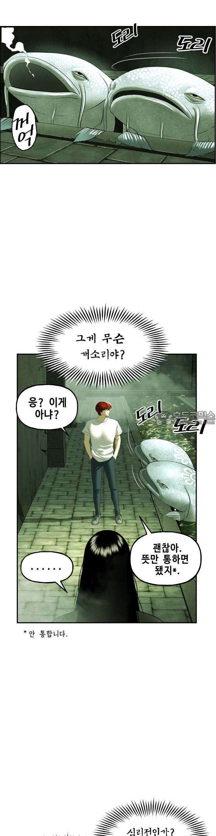 미래의 골동품 가게 153화 - 귀가:鬼家 (16) 9