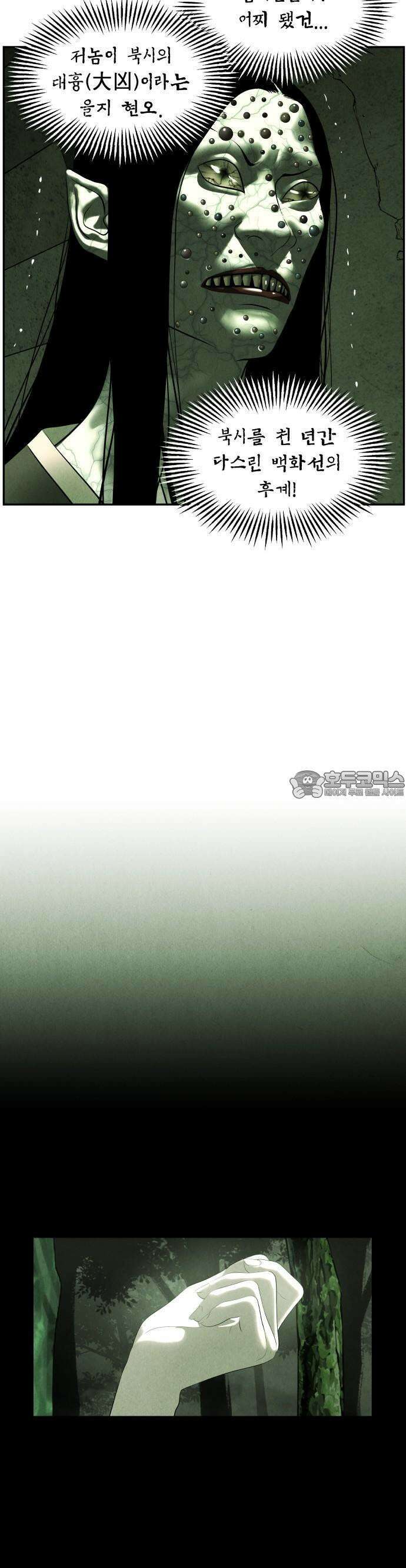미래의 골동품 가게 153화 - 귀가:鬼家 (16) 10