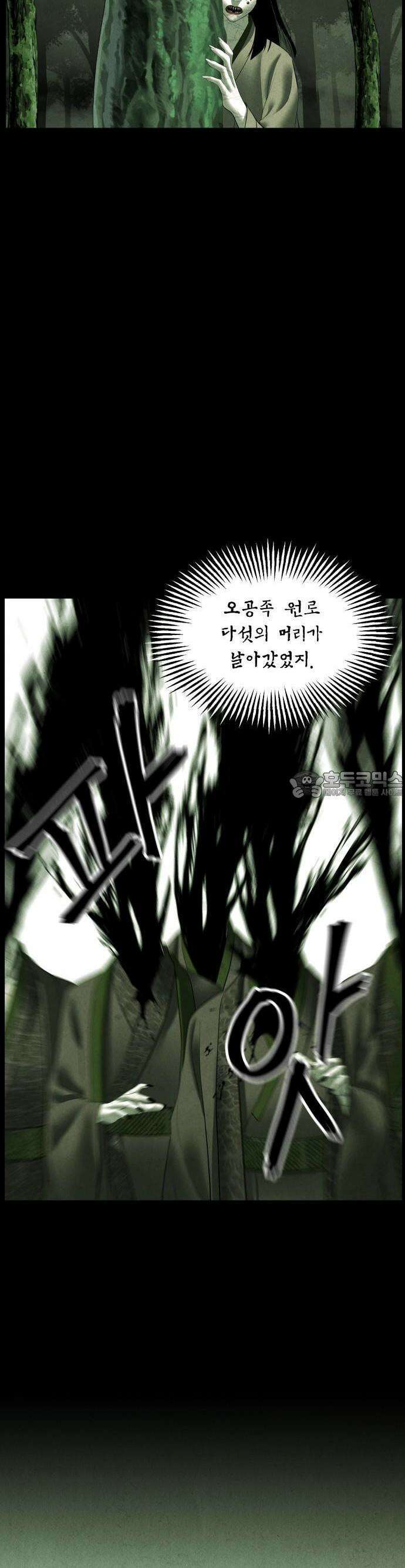 미래의 골동품 가게 153화 - 귀가:鬼家 (16) 12