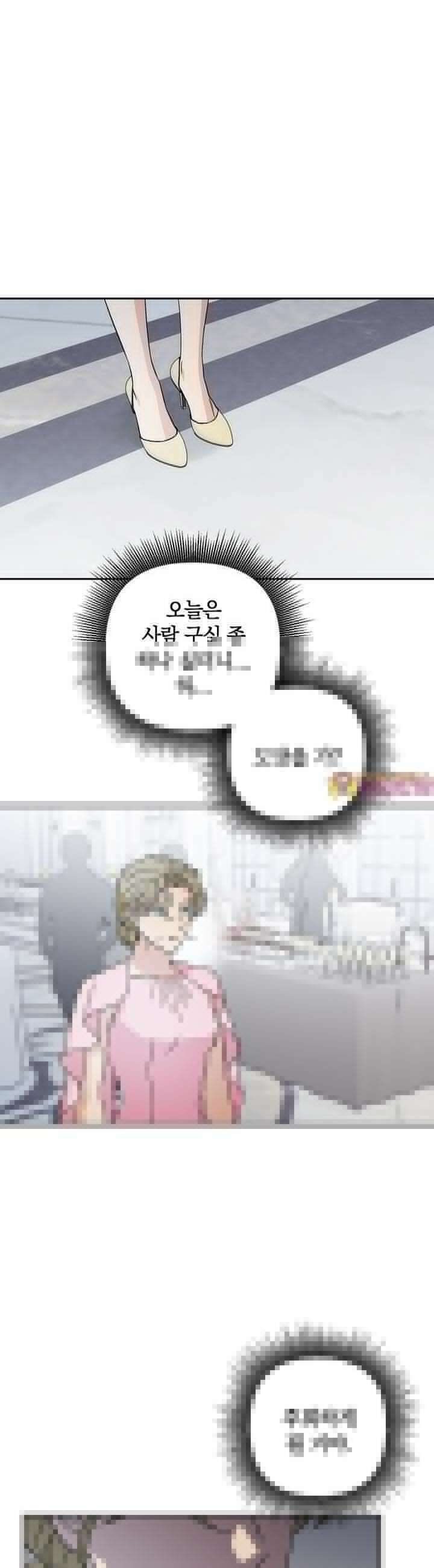 개 같은 남자 47화 1